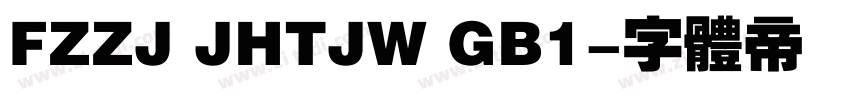 FZZJ JHTJW GB1字体转换
